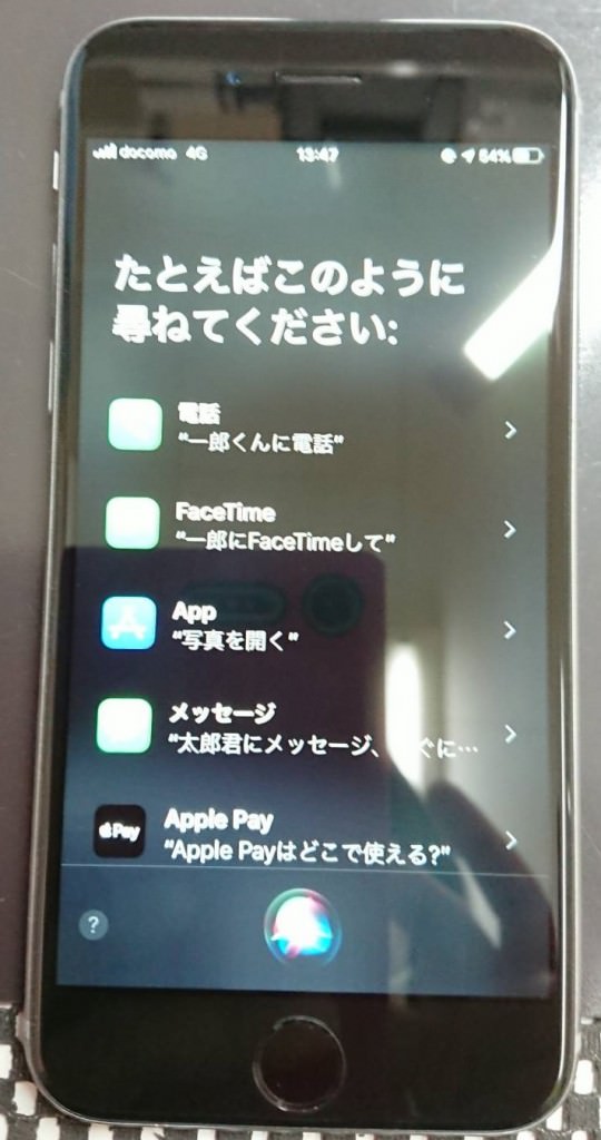 iPhone6s画面交換修理後スマホスピタル佐賀駅前店