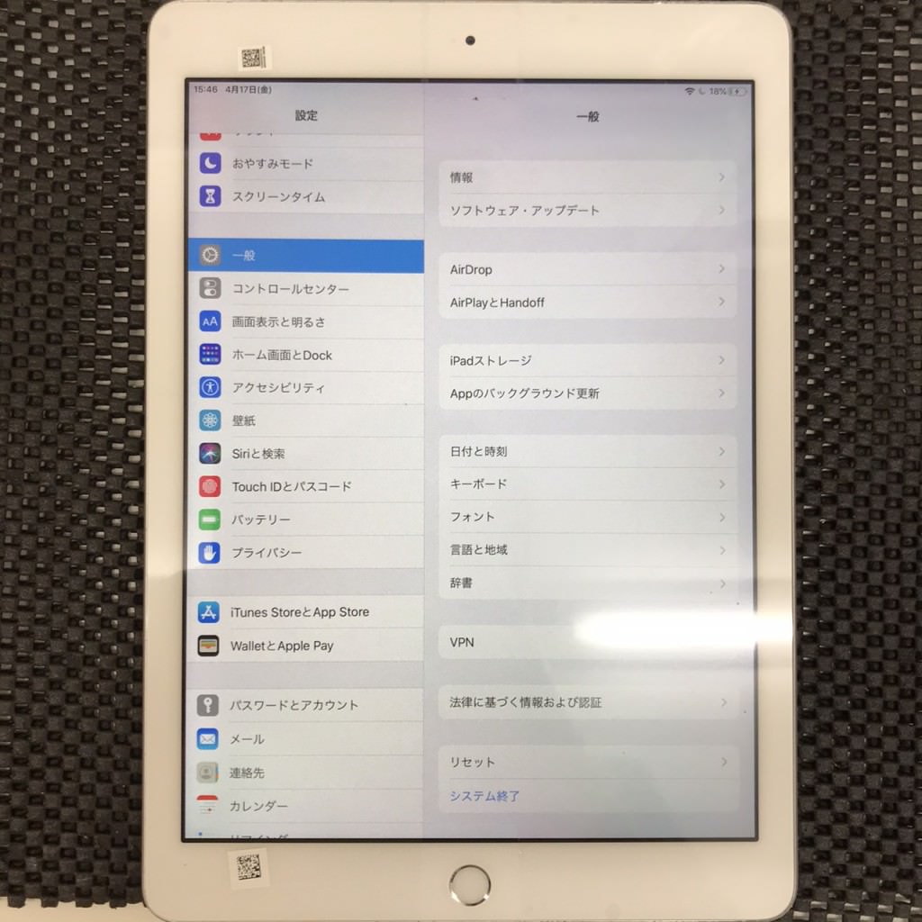 iPad6 ガラス交換　スマホスピタル佐賀駅前店