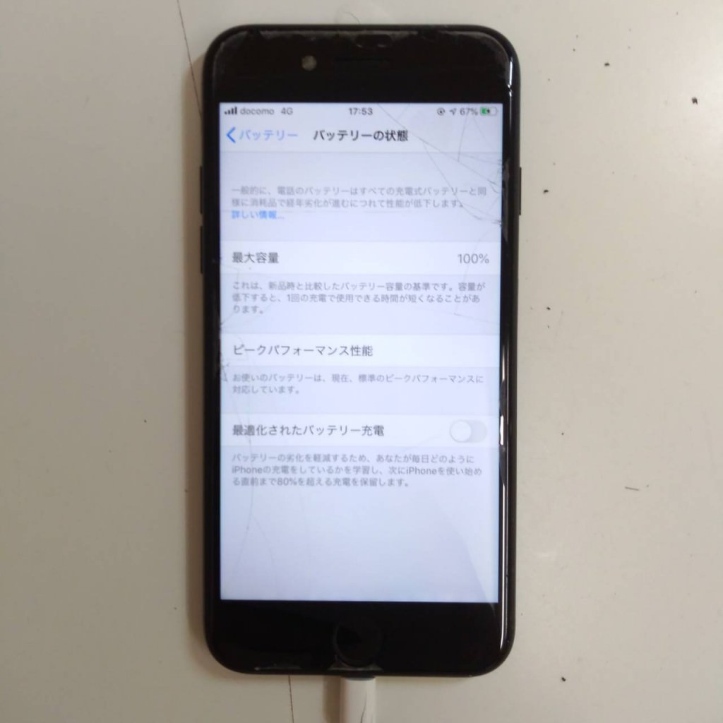スマホスピタル佐賀駅前店