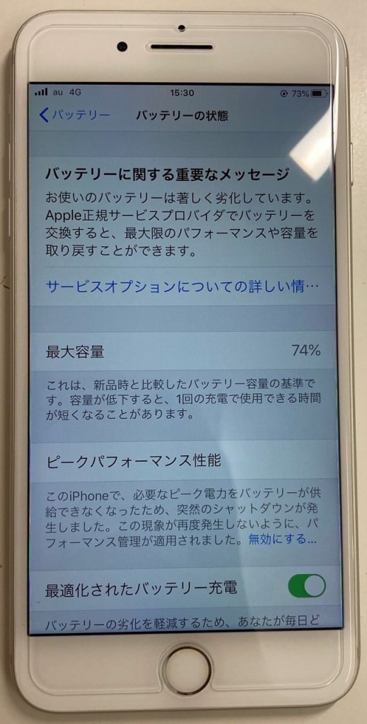 iPhone7Plusバッテリー交換修理前　スマホスピタル佐賀駅前店