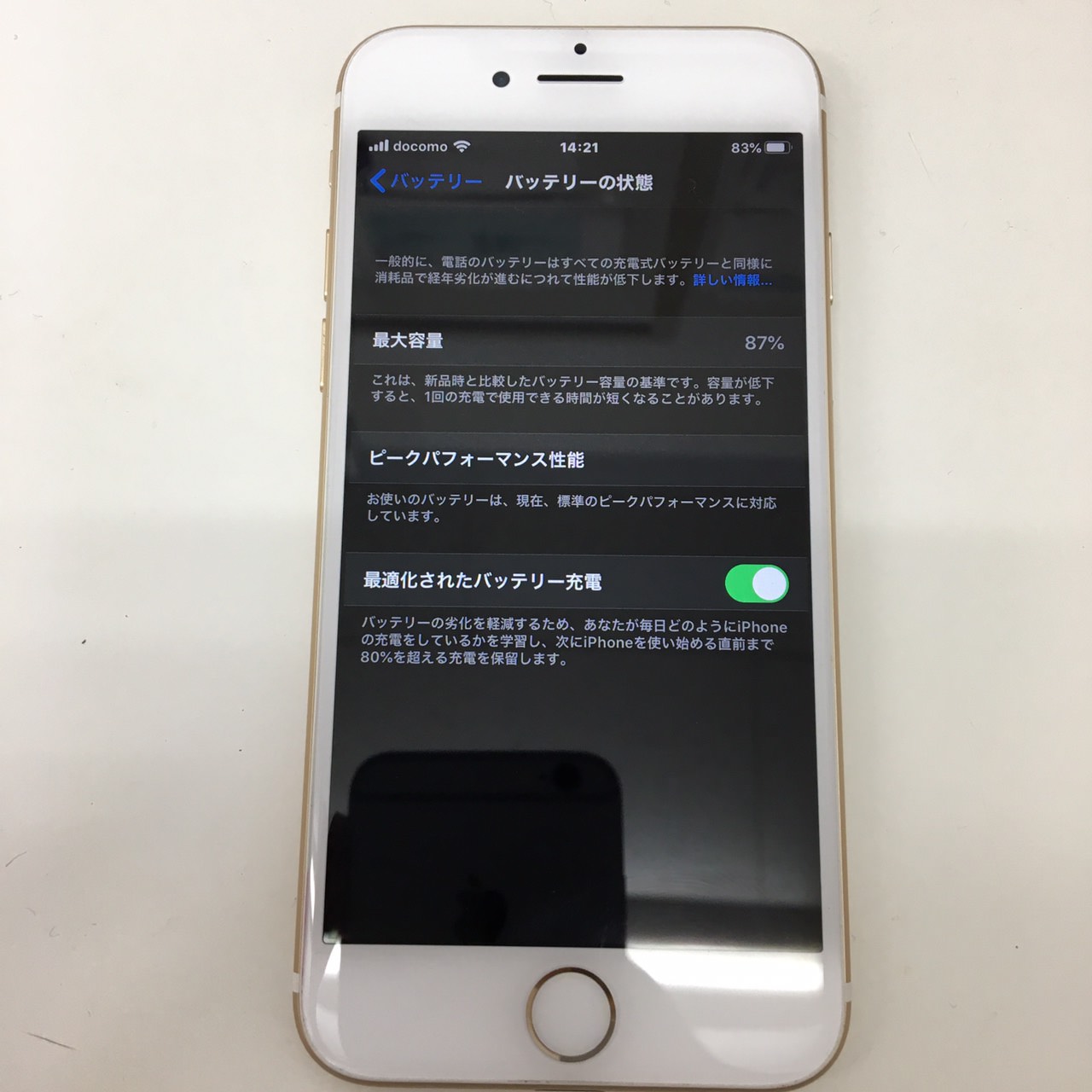 Apple iPhone7 128GB au MNCK2J/A バッテリー82%