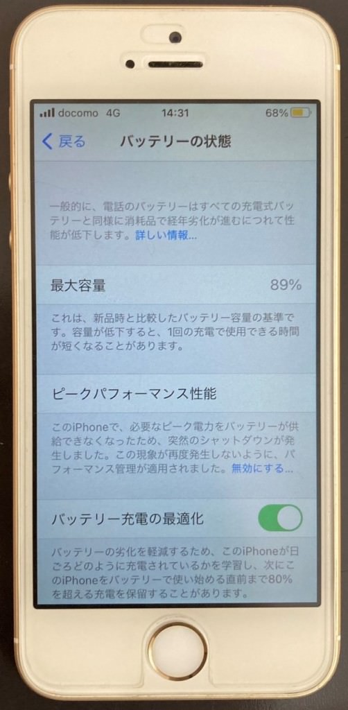 iPhoneSE修理前　スマホスピタル佐賀駅前店