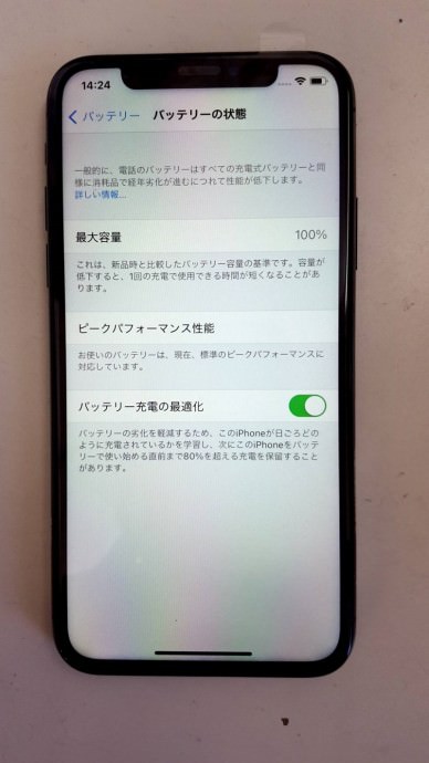 バッテリー交換修理完了スマホスピタル佐賀駅前店