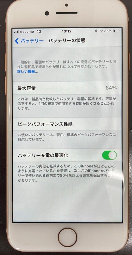 iPhone8修理前　スマホスピタル佐賀駅前店