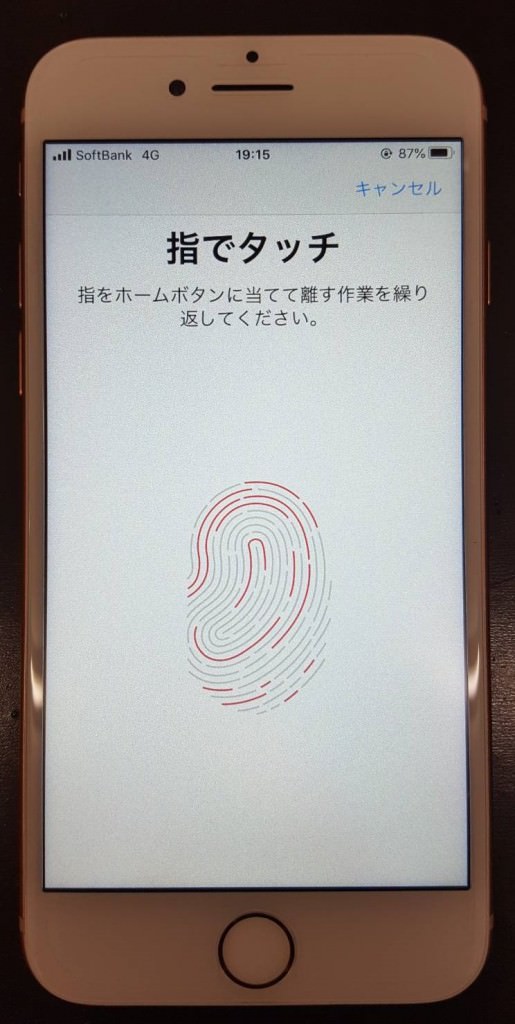 iPhone８ガラス液晶交換修理後スマホスピタル佐賀駅前店