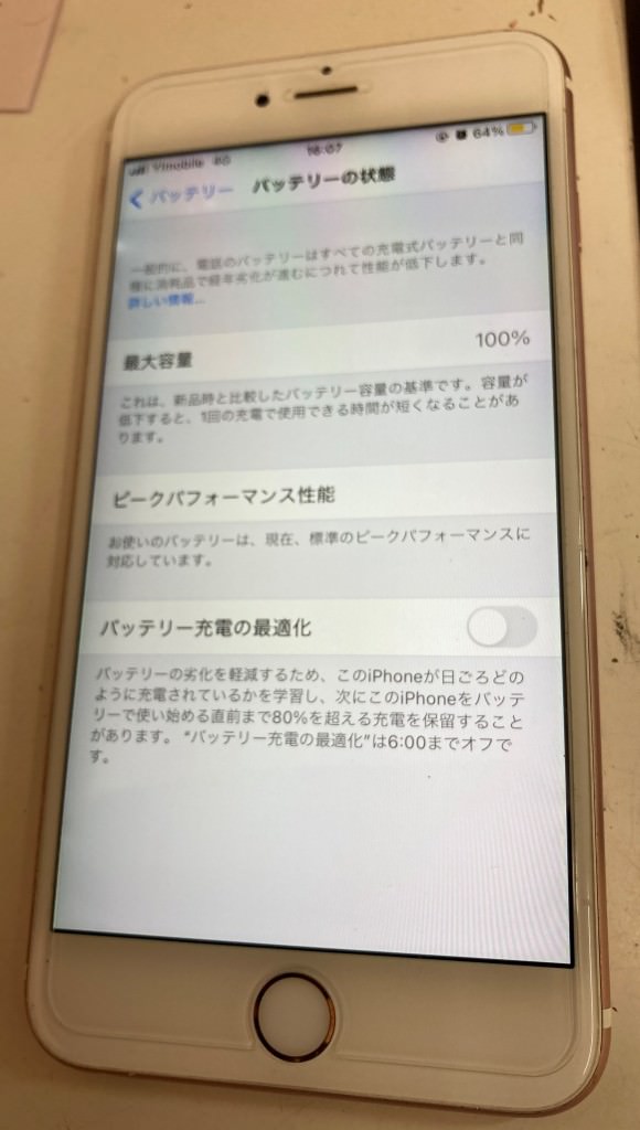 iPhone6sPlusバッテリー交換修理後