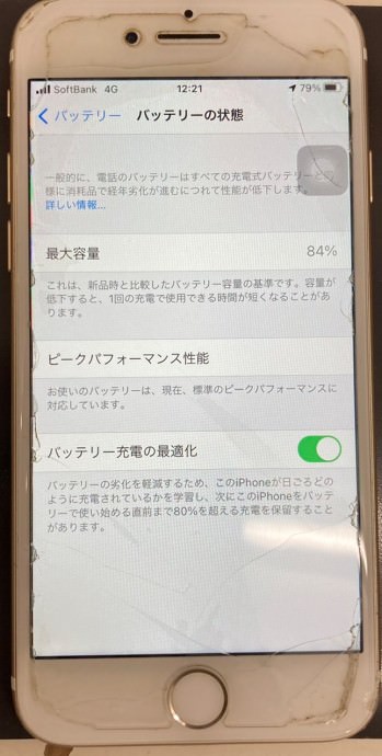 iPhone7修理前　スマホスピタル佐賀駅前店