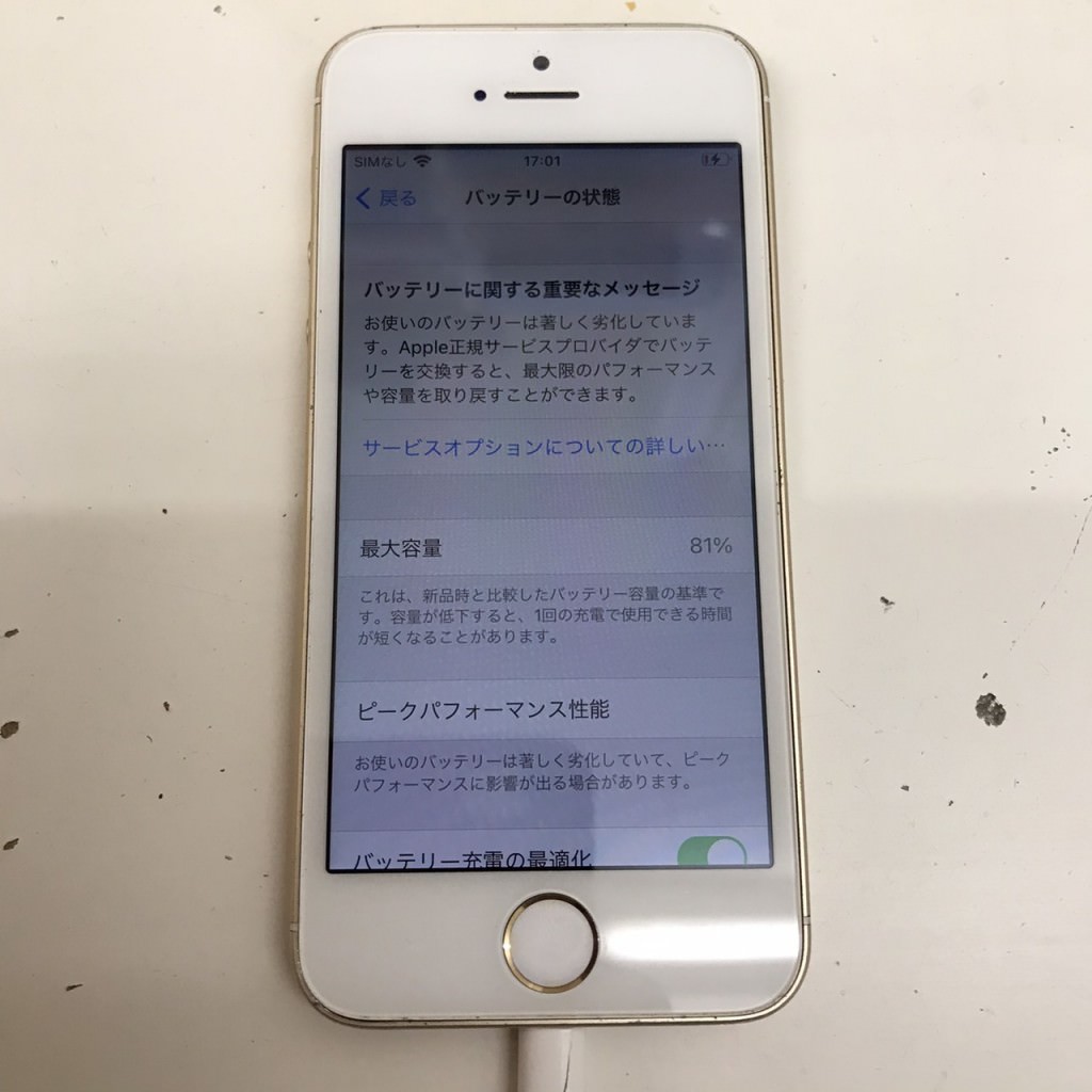 iPhoneSE バッテリー交換 スマホスピタル佐賀駅前店