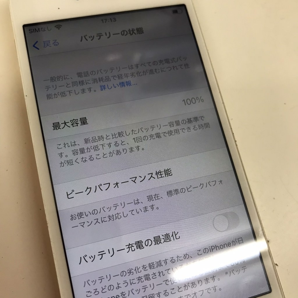 iPhoneSE バッテリー交換 スマホスピタル佐賀駅前店