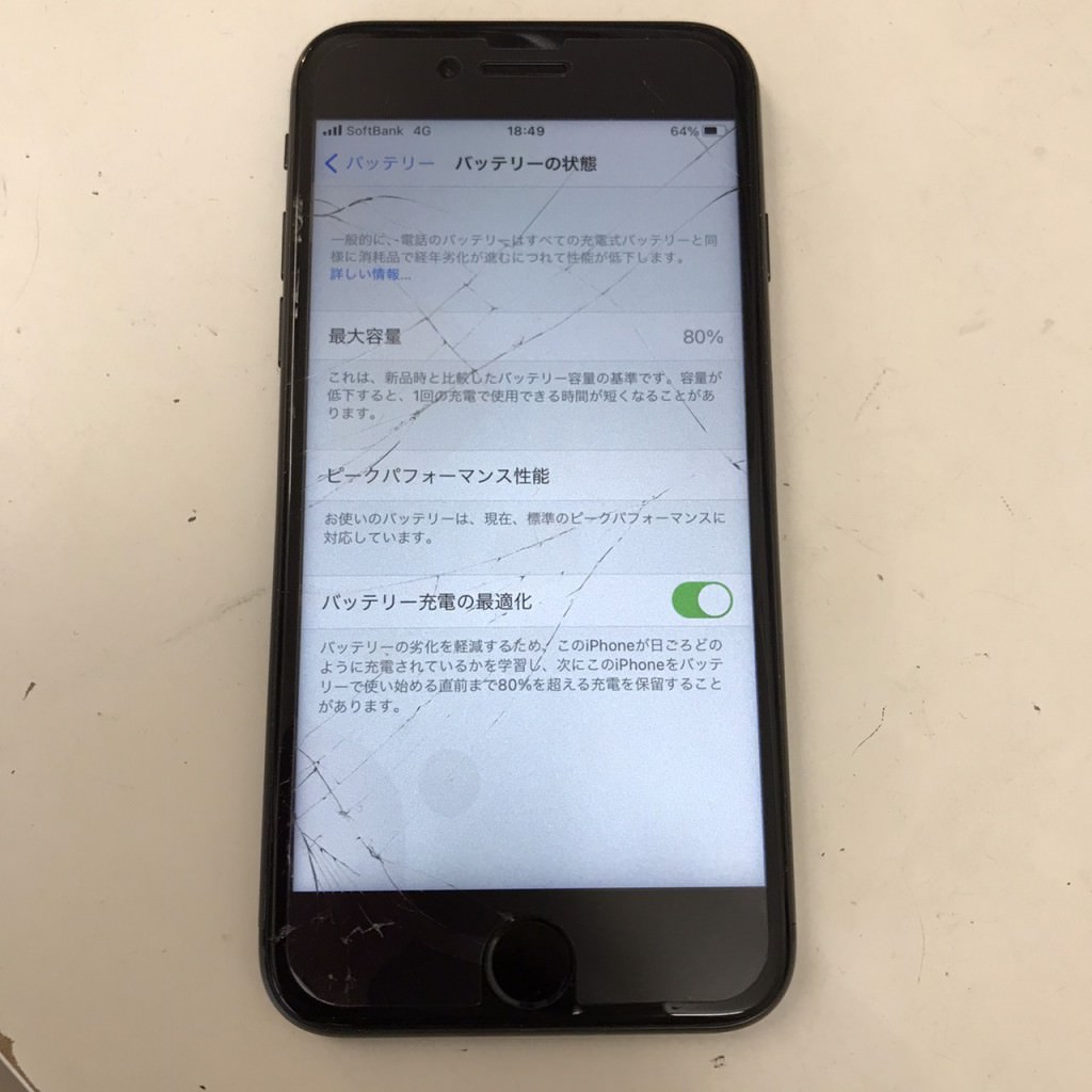 iPhone8 画面交換 バッテリー交換 スマホスピタル佐賀駅前店