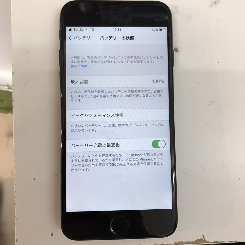 iPhone8 画面交換 バッテリー交換 スマホスピタル佐賀駅前店