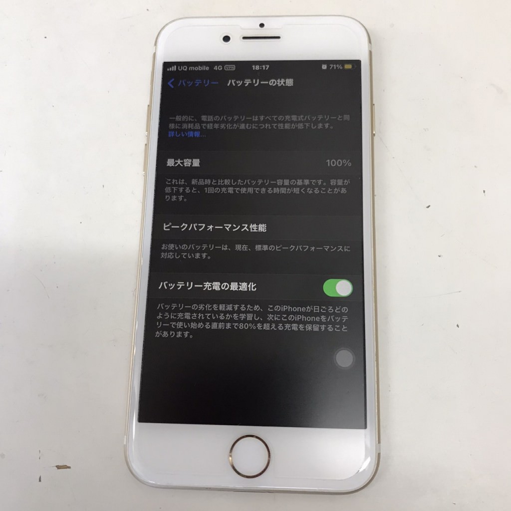 iPhone7 バッテリー交換 スマホスピタル佐賀駅前店