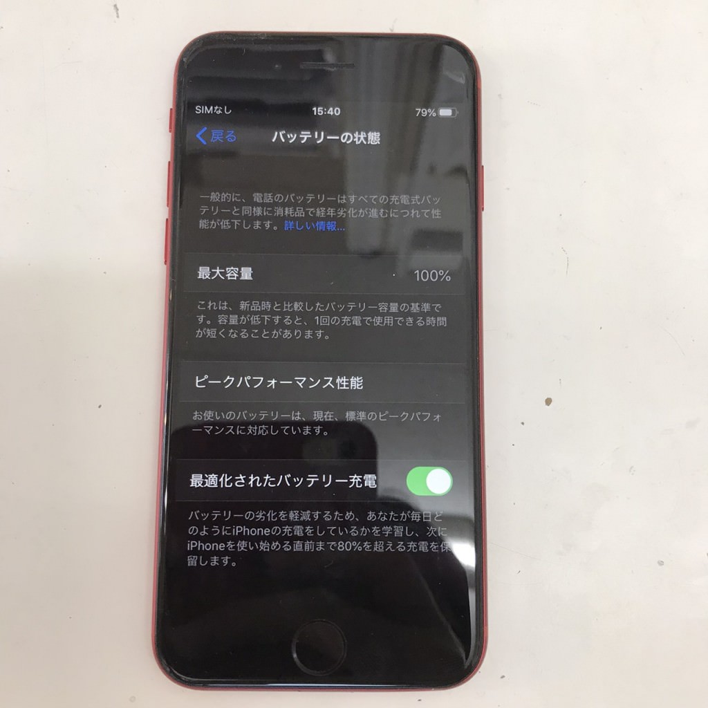 iPhone8 バッテリー交換 スマホスピタル佐賀駅前店