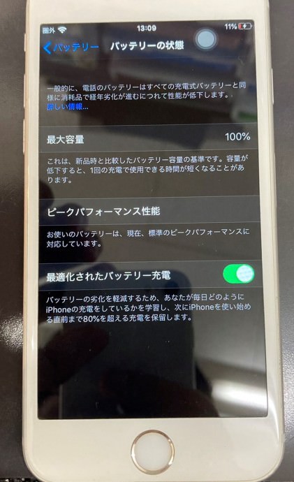 iPhone６sバッテリー交換修理後スマホスピタル佐賀駅前店