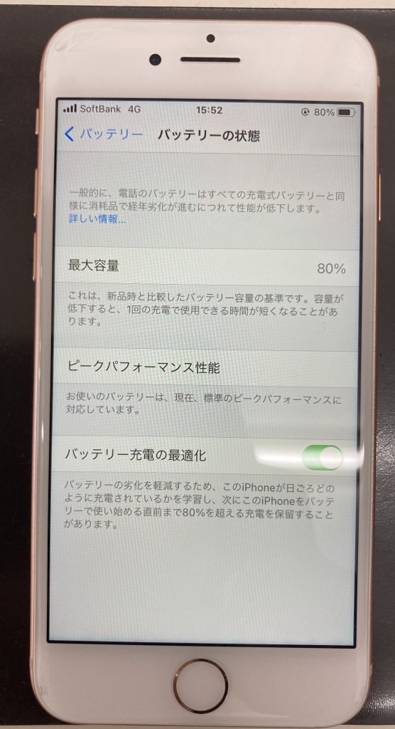 iPhone8画面交換+バッテリー交換修理前スマホスピタル佐賀駅前店
