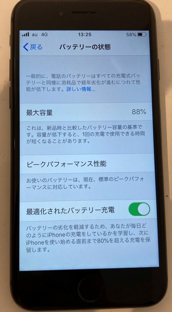 iPhone8バッテリー交換修理前すま