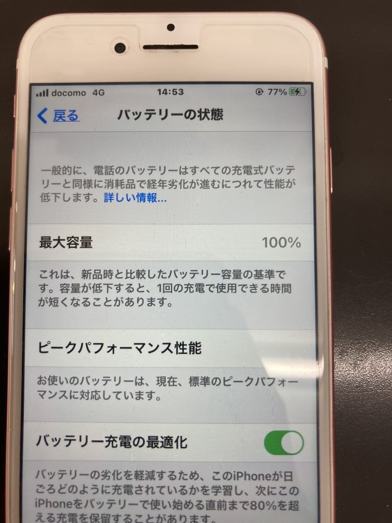 iPhone7バッテリー交換修理後スマホスピタル佐賀駅前店