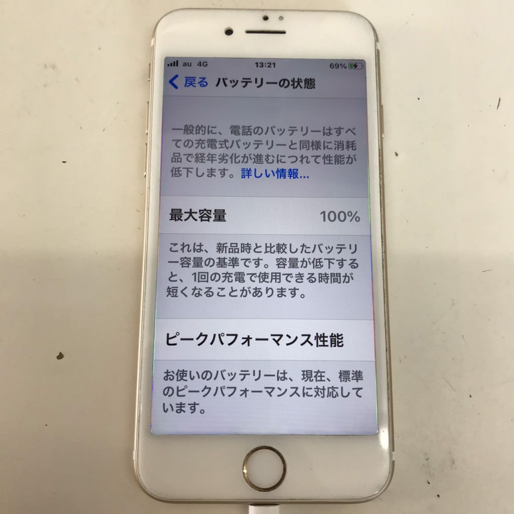 iPhone7 バッテリー交換 スマホスピタル佐賀駅前店