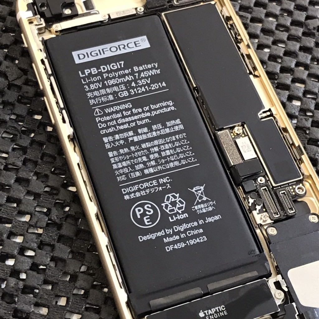 iPhone7 バッテリー交換 スマホスピタル佐賀駅前店