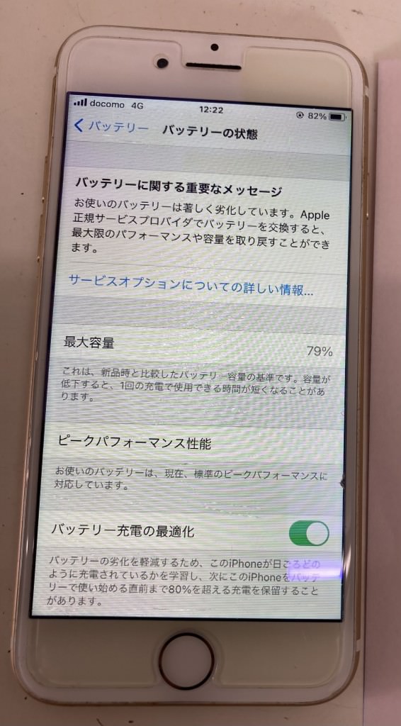 iPhone7画面交換+バッテリー交換修理前 スマホスピタル佐賀駅前店