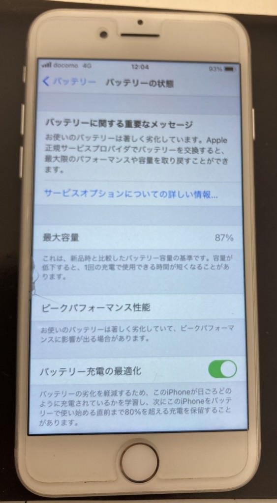 iPhone8バッテリー交換修理前スマホスピタル佐賀駅前店