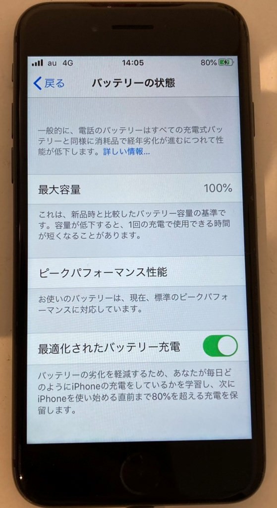iPhone8バッテリー交換修理後スマホスピタル佐賀駅前店