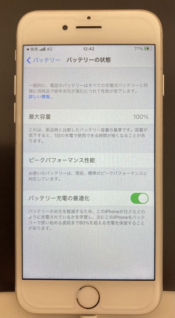 iPhone8バッテリー交換修理後スマホスピタル佐賀駅前店