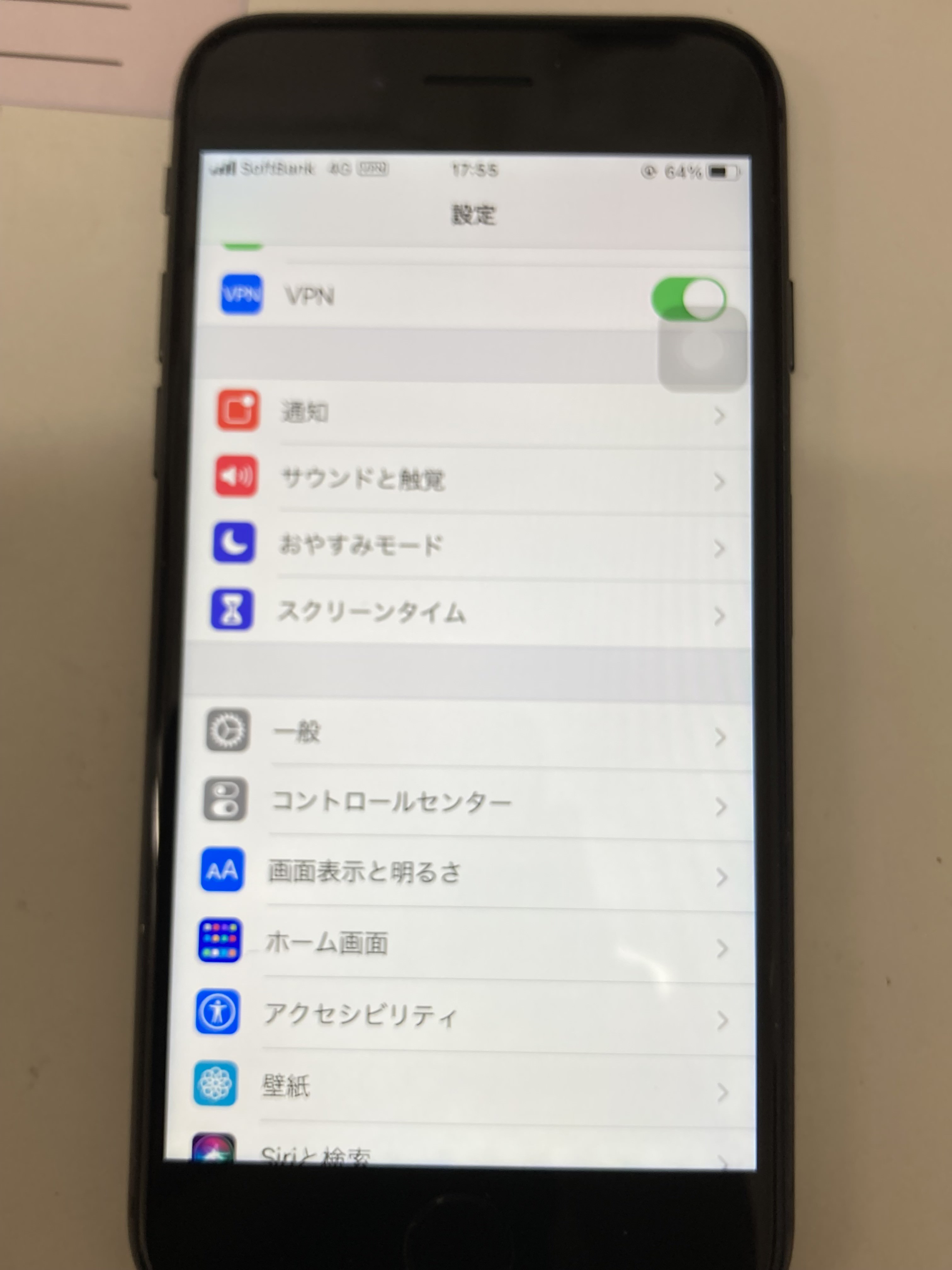 突然液晶に横線が入って見えづらい 液晶表示不良 Iphone８画面交換修理で承りました Iphone修理はスマホスピタル佐賀駅前店へ スマホスピタル佐賀駅前
