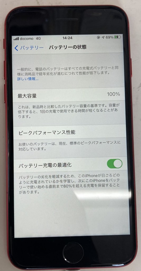 iPhone8 バッテリー交換後　スマホスピタル佐賀駅前店