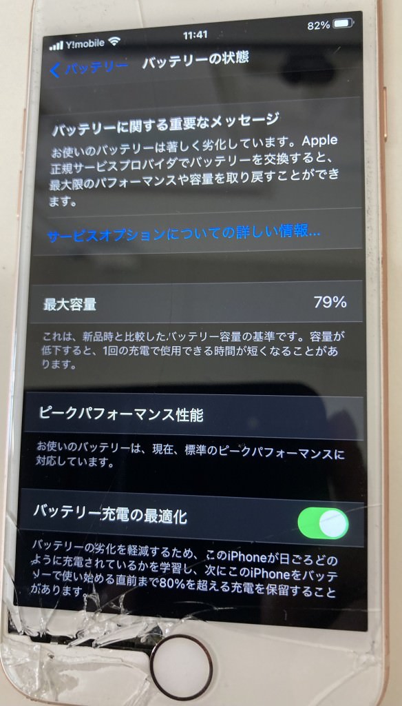 iPhone８画面交換修理前スマホスピタル佐賀駅前店