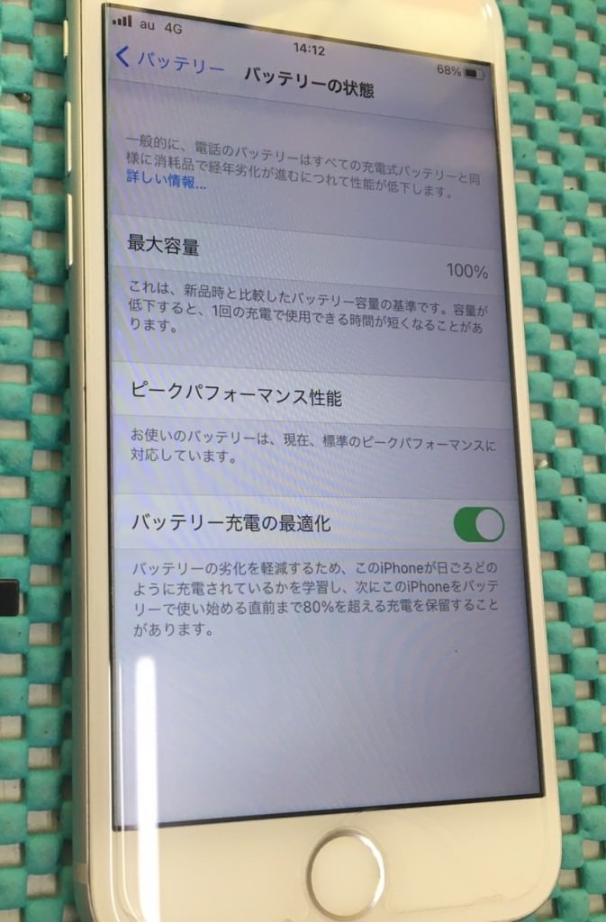 iPhone7 バッテリー交換修理後スマホスピタル佐賀駅前店
