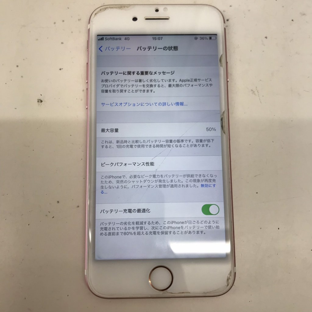 iPhone7 バッテリー交換 スマホスピタル佐賀駅前店