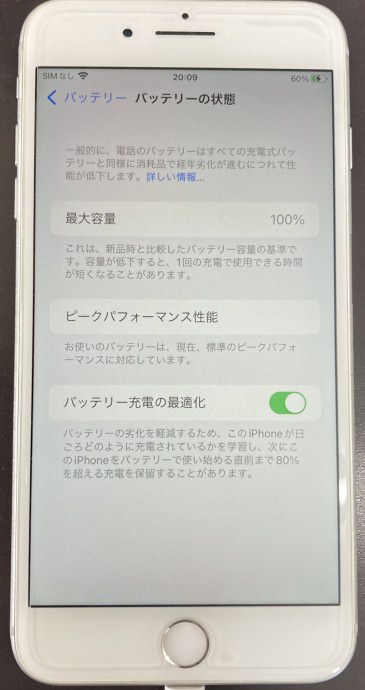 iPhone8Plus バッテリー交換後 スマホスピタル佐賀駅前店