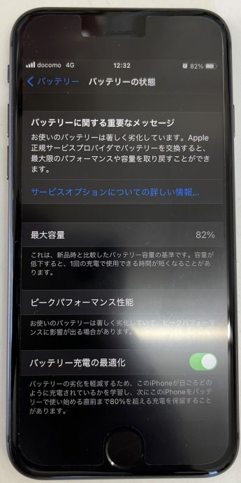 iPhone8 バッテリー交換 スマホスピタル佐賀駅前店