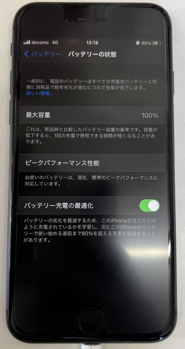 iPhone8 バッテリー交換 スマホスピタル佐賀駅前店