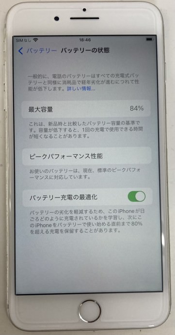 iPhone8Plus バッテリー交換前 スマホスピタル佐賀駅前店