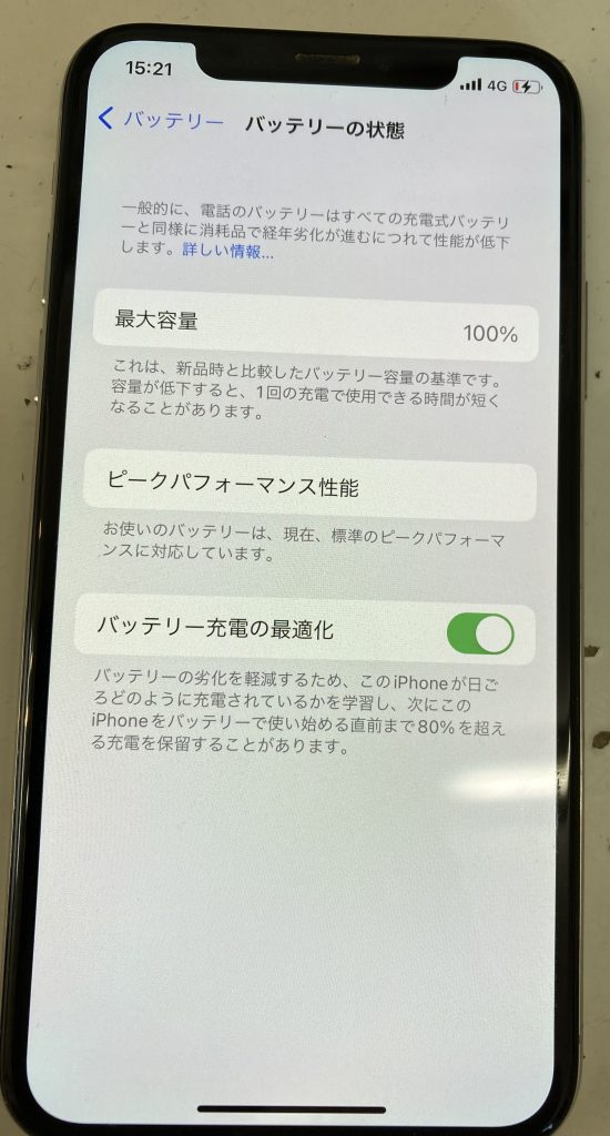 iPhoneXバッテリー交換後 スマホスピタル佐賀駅前店