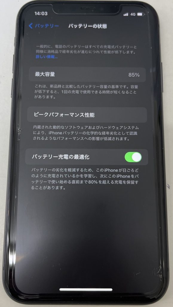 iPhone11 バッテリー交換修理前　スマホスピタル佐賀駅前店