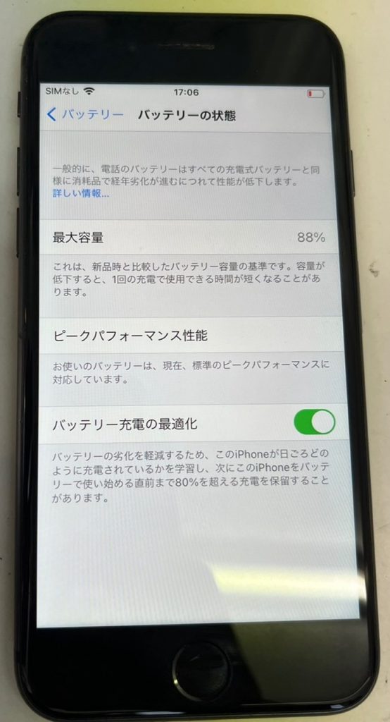 iPhone8 バッテリー交換修理前　スマホスピタル佐賀駅前店