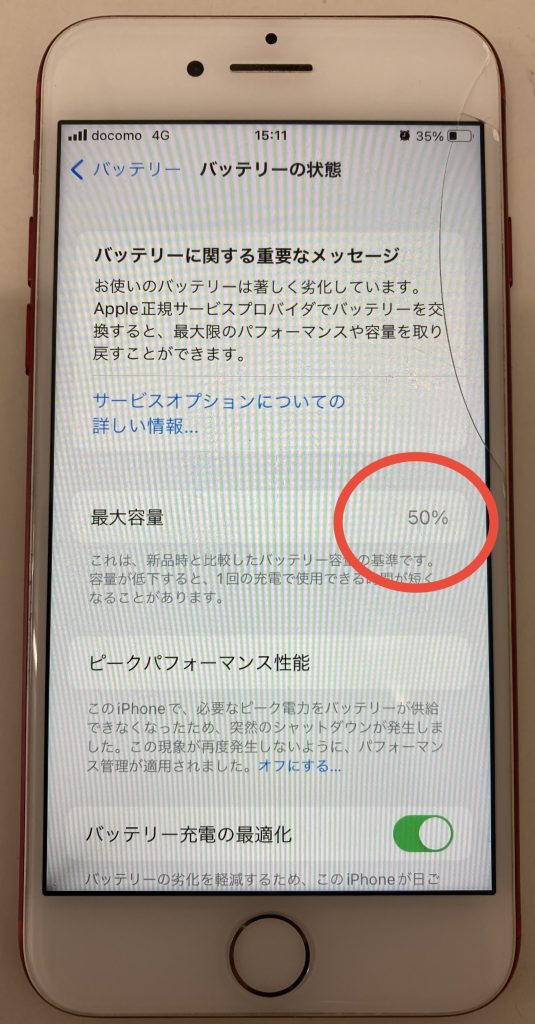 iPhone７ 画面交換＋バッテリー交換修理前 スマホスピタル佐賀駅前店