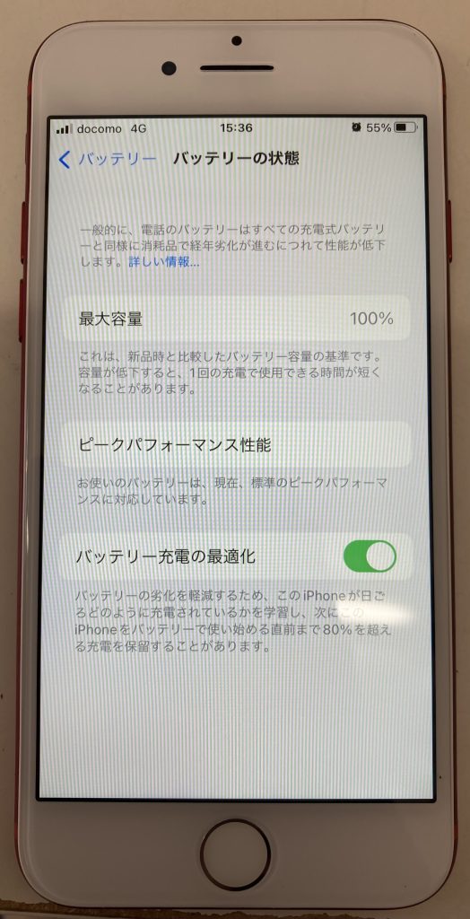 iPhone７画面交換＋バッテリー交換修理後 スマホスピタル佐賀駅前店