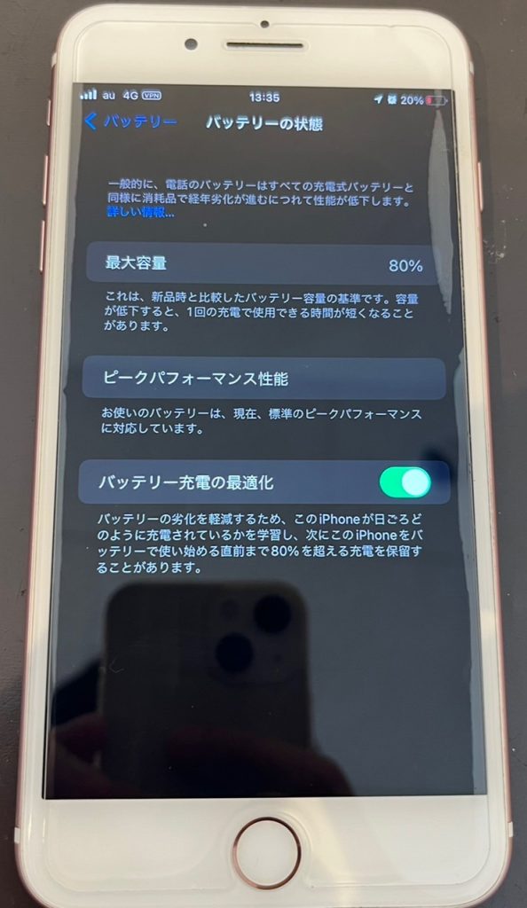 iPhone7Plus バッテリー交換前　スマホスピタル佐賀駅前店