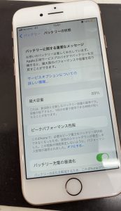 iPhone８バッテリー交換修理前 スマホスピタル佐賀駅前店