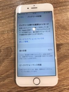 iPhone6s　バッテリー交換修理　スマホスピタル佐賀駅前店