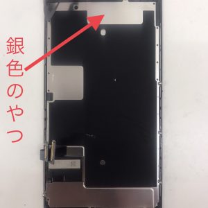 iPhoneSE2　画面交換修理　スマホスピタル佐賀駅前店