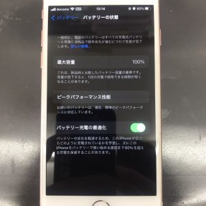 iPhone8　バッテリー交換修理　スマホスピタル佐賀駅前店