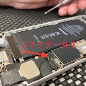 iPhone6s バッテリー交換 コネクタ外し スマホスピタル佐賀駅前店