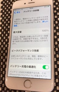 iPhone6s バッテリー交換修理後 スマホスピタル佐賀駅前店