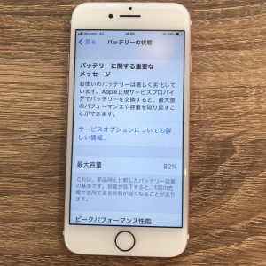 iPhone7　バッテリー交換修理　スマホスピタル佐賀駅前店