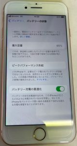 iPhone8 バッテリー交換修理前 スマホスピタル佐賀駅前店